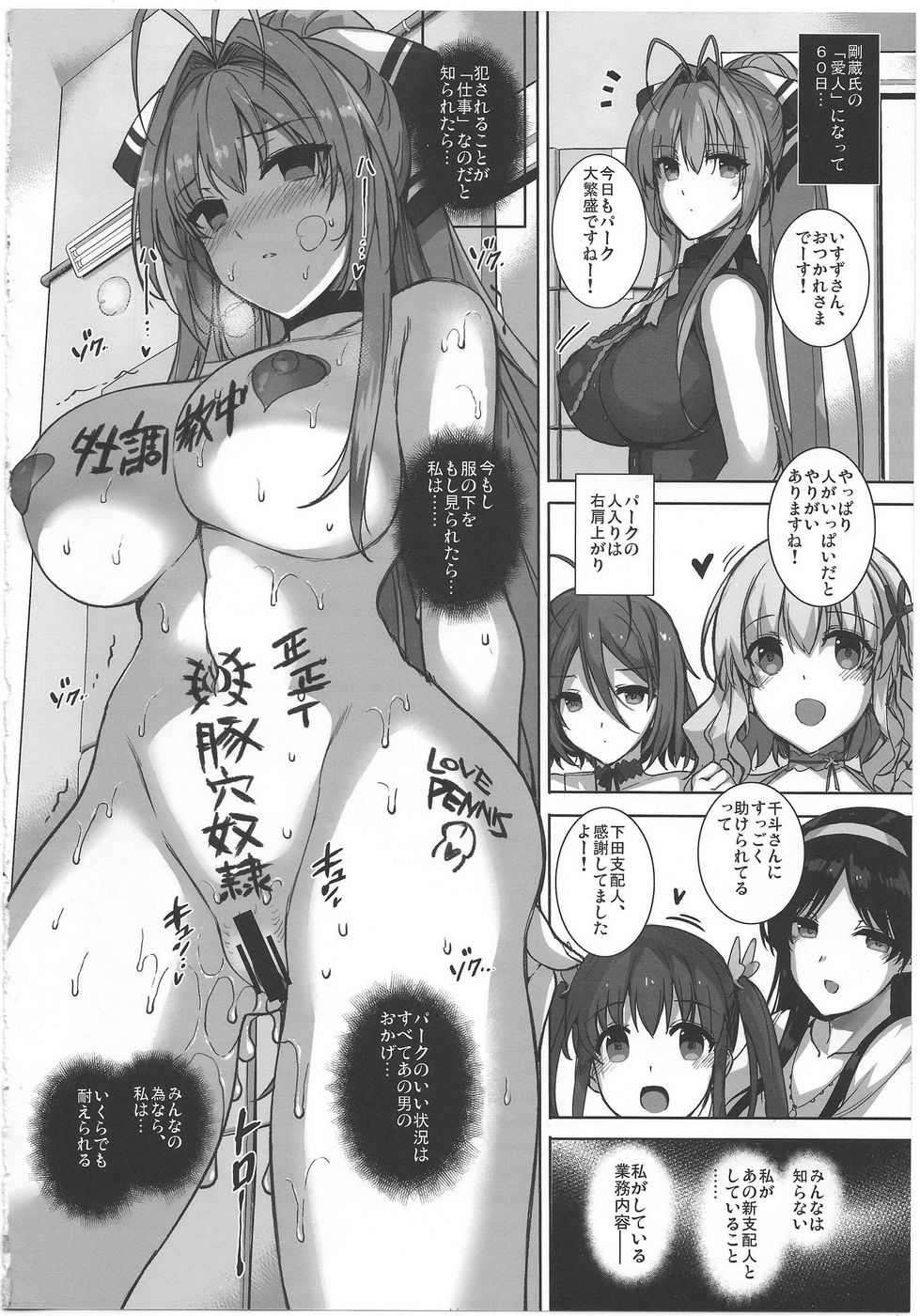 Hentai Manga Comic-Aijin Keiyaku ROYALGUARD - PRINCESS-Read-17